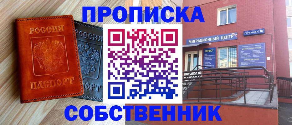 временная прописка в Кирсанове